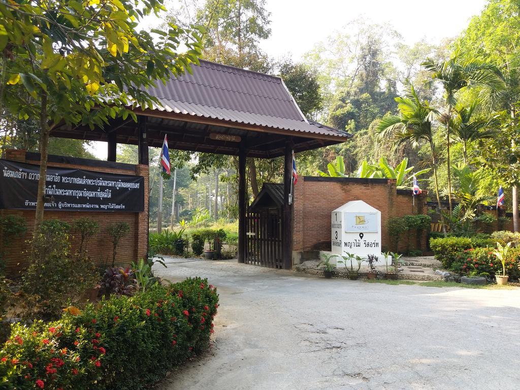 Payamai Resort Ban Nong Nam Khan Exteriör bild